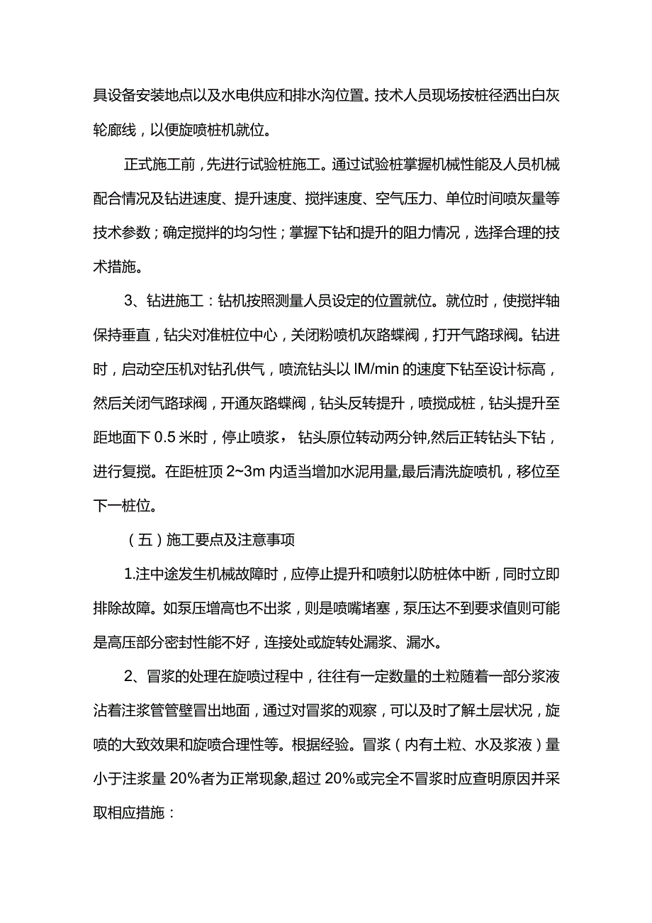 基坑工程专项施工方案.docx_第3页