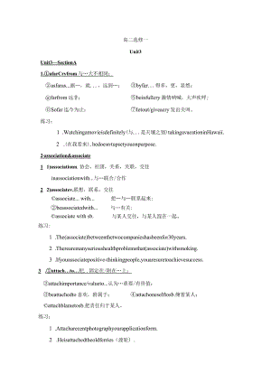 外研版（2019）选择性必修第一册Unit3Fasterhigherstronger单元学案.docx