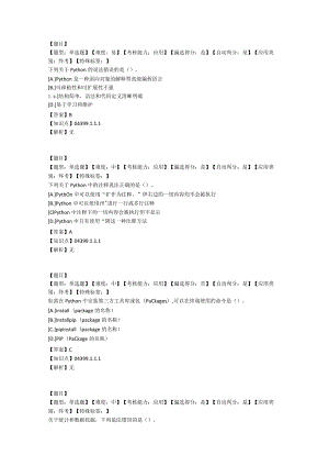 大数据分析与挖掘技术复习题（附参考答案）.docx