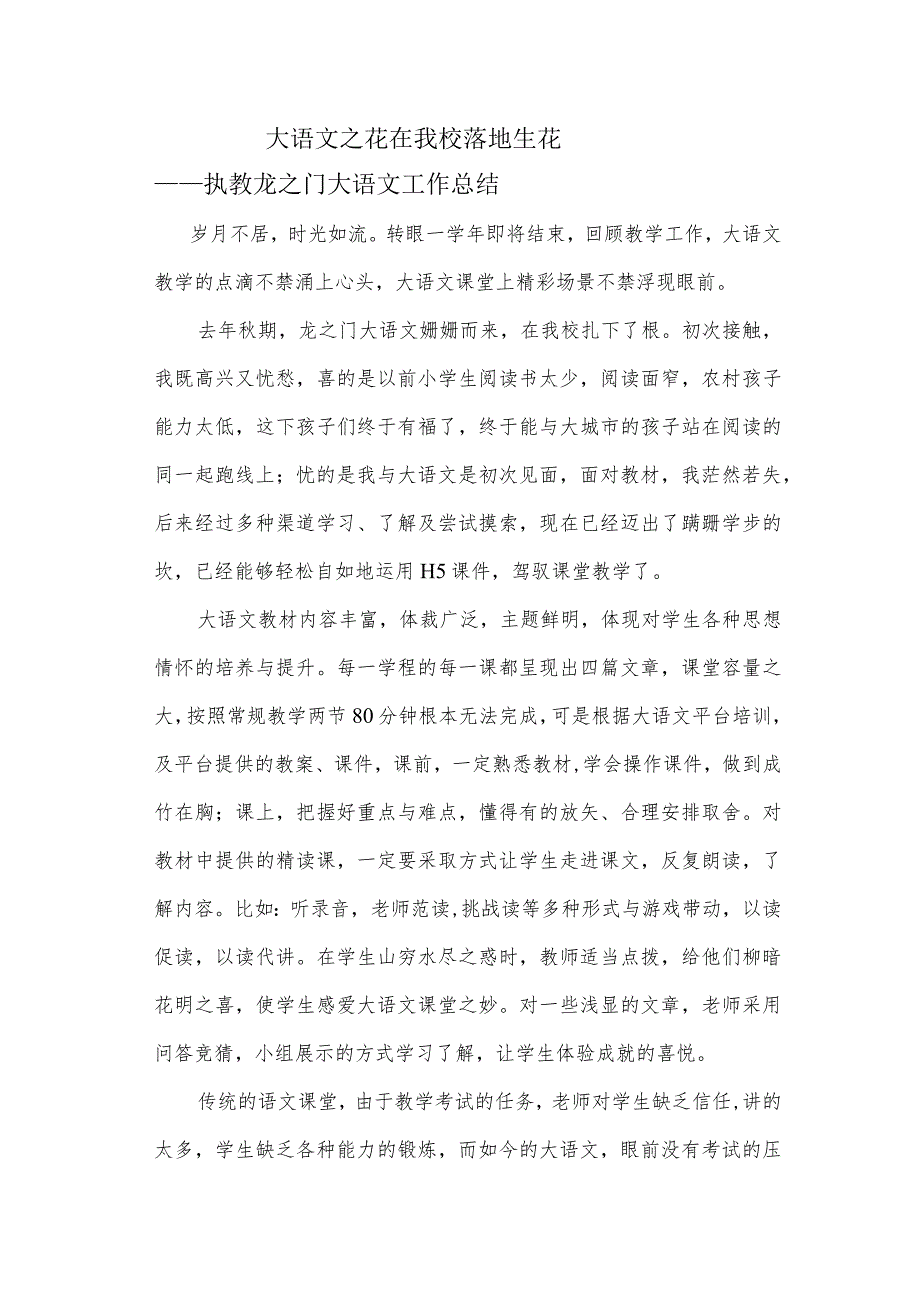 四年级杨晓娜.docx_第1页