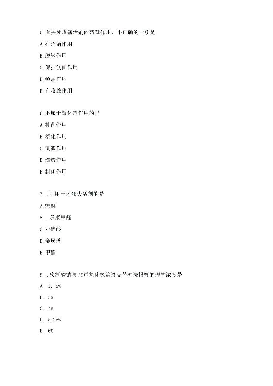 口腔医学基础知识练习题（3）.docx_第3页