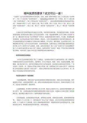 如何正确填写投标设备技术偏离表.docx