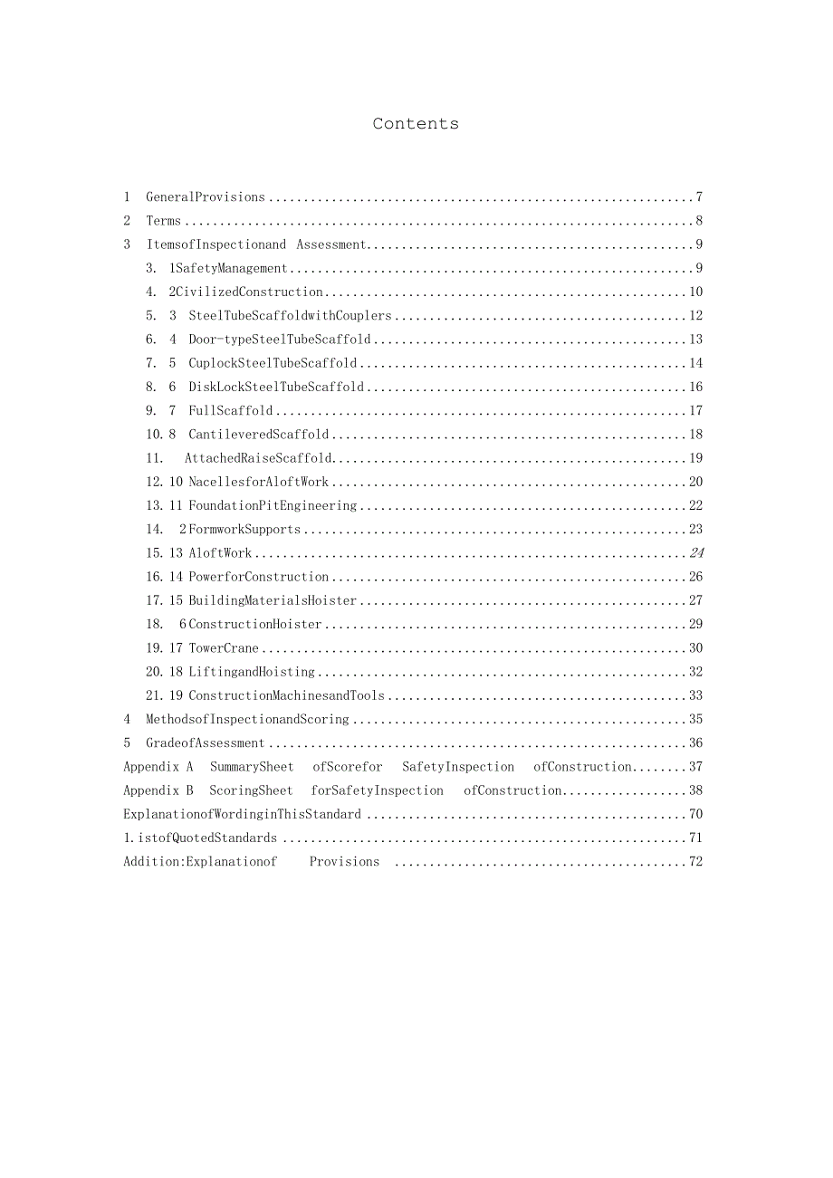 (WORD版可修改)JGJ59-2025建筑施工安全检查标准.docx_第2页