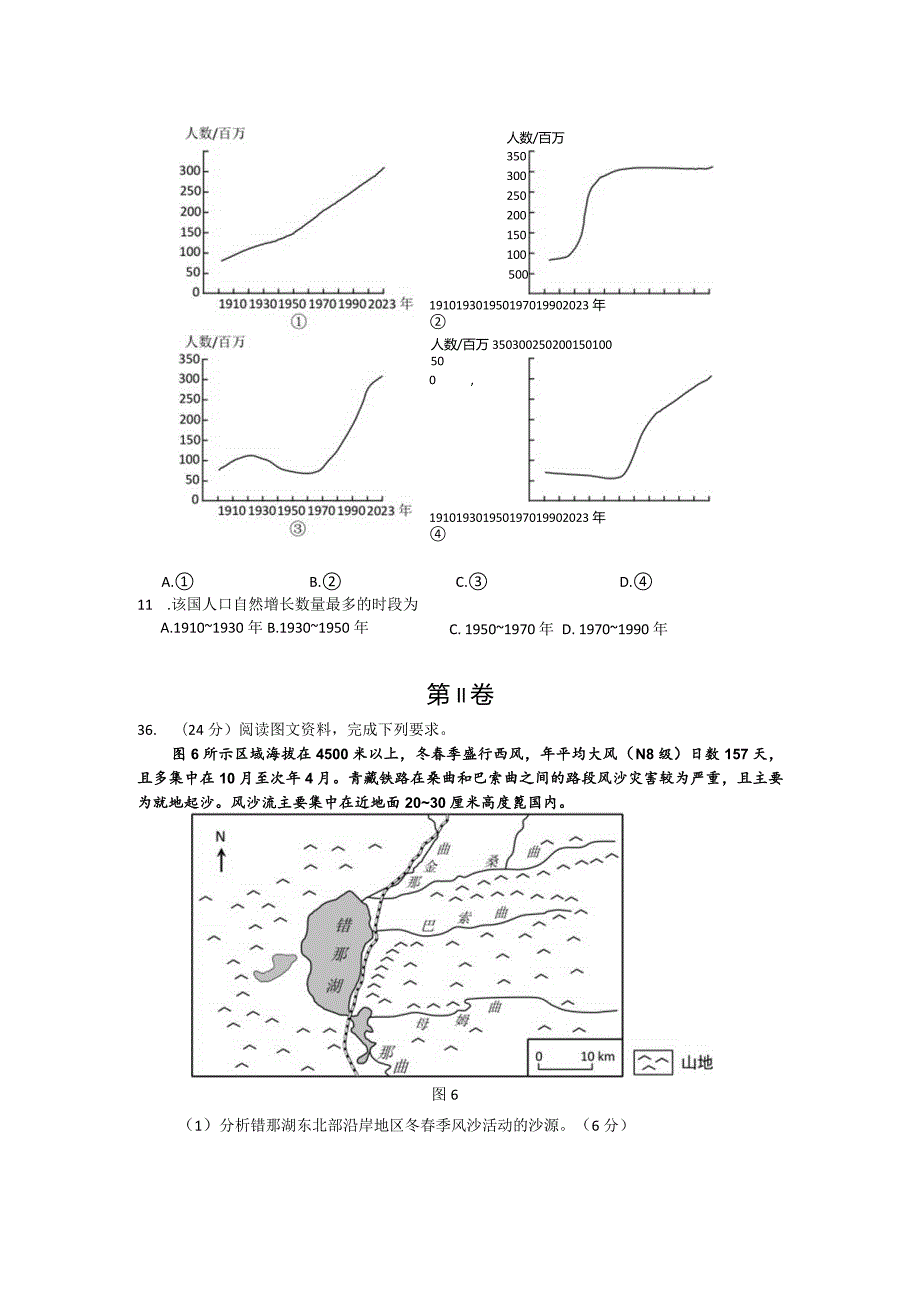 2023年全国新课标I卷.docx_第3页