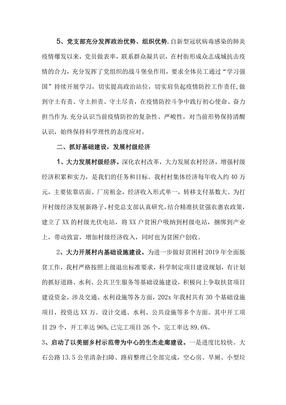 县工会2023年工作总结及2024年工作计划.docx_第2页