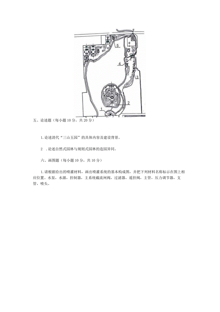 2022年内蒙古农业大学风景园林基础考研真题.docx_第3页