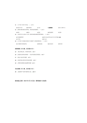 2022年春季南京大学《公共经济学》课程期末.docx