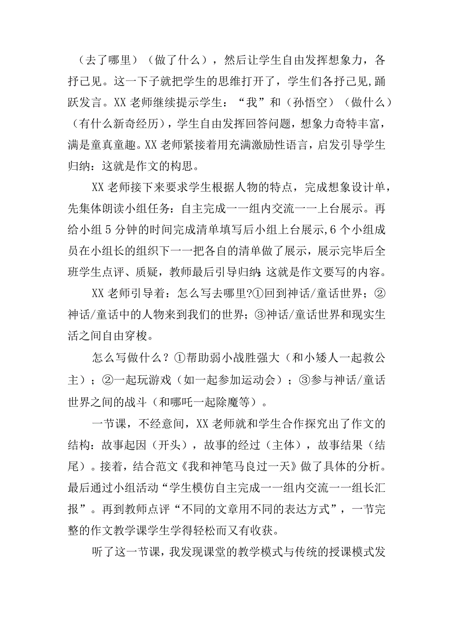 在中小学校责任督学挂牌督导工作会上的讲话.docx_第2页