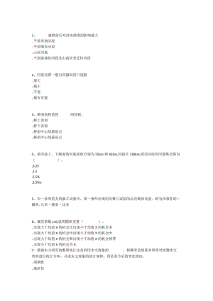 2022年春武汉理工大学《桥涵水文》在线练习题库.docx
