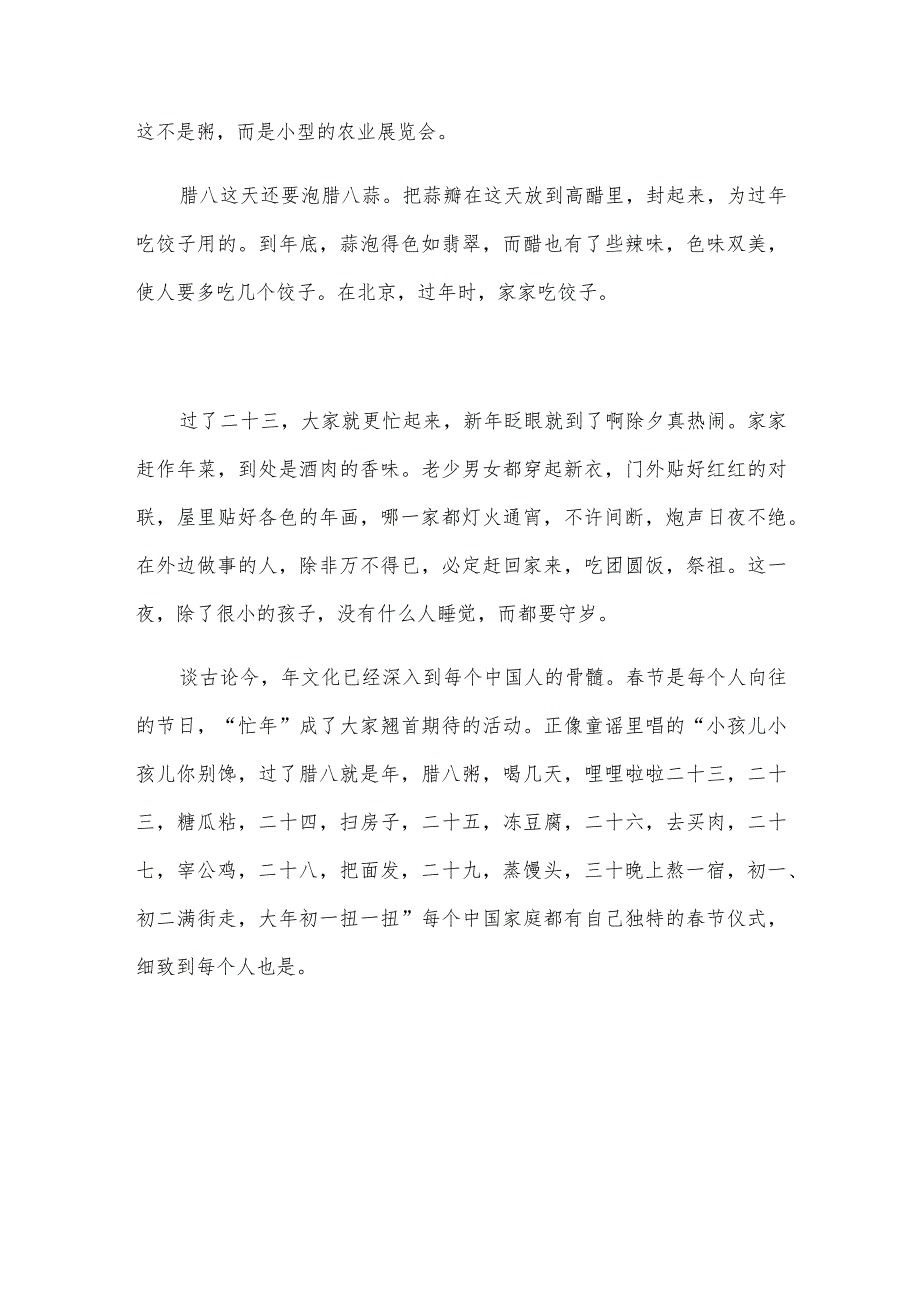 2023-2024七年级综合实践劳动教育寒假作业.docx_第2页