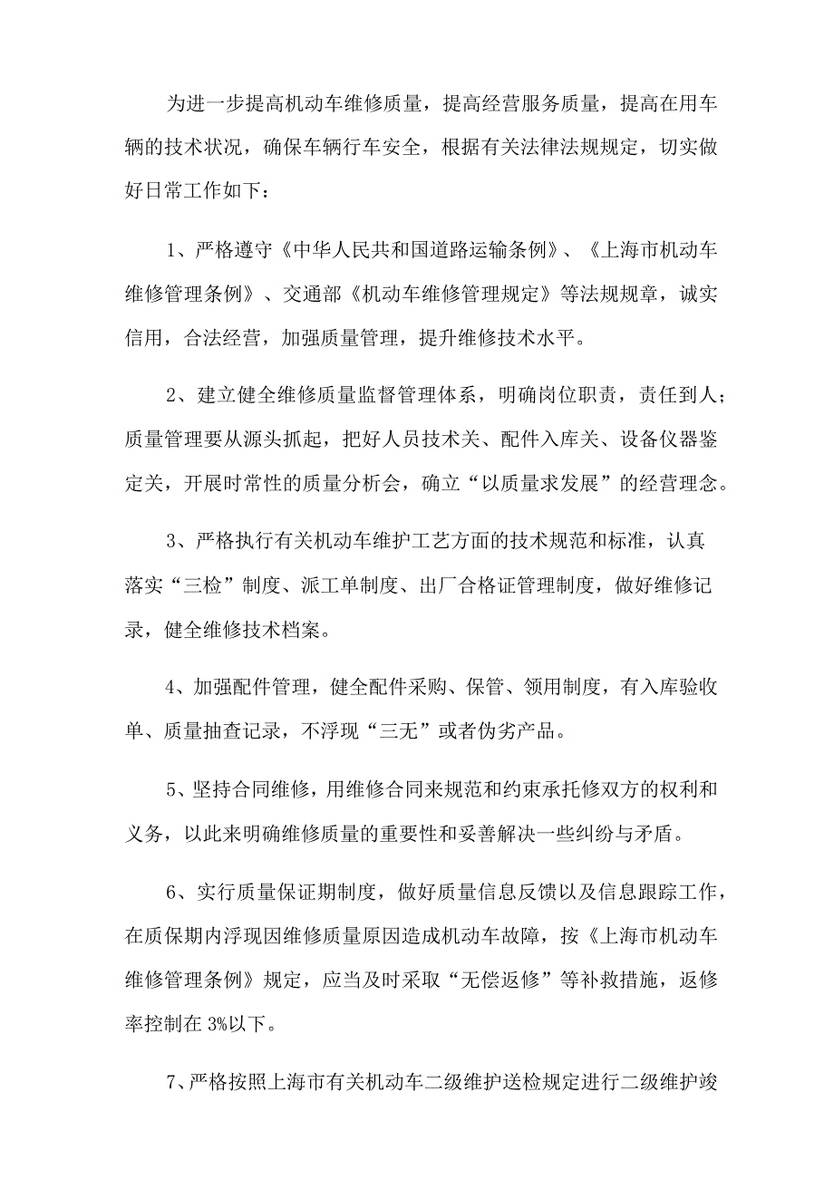 (多篇)车间主管工作总结四篇.docx_第3页