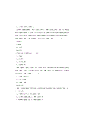 2019年注册安全工程师《安全生产管理知识》真题模拟试题B卷-附答案.docx