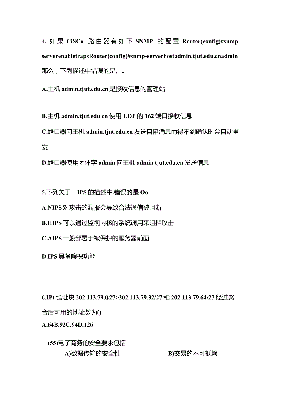 2021年内蒙古自治区兴安盟全国计算机等级考试网络技术测试卷(含答案).docx_第2页