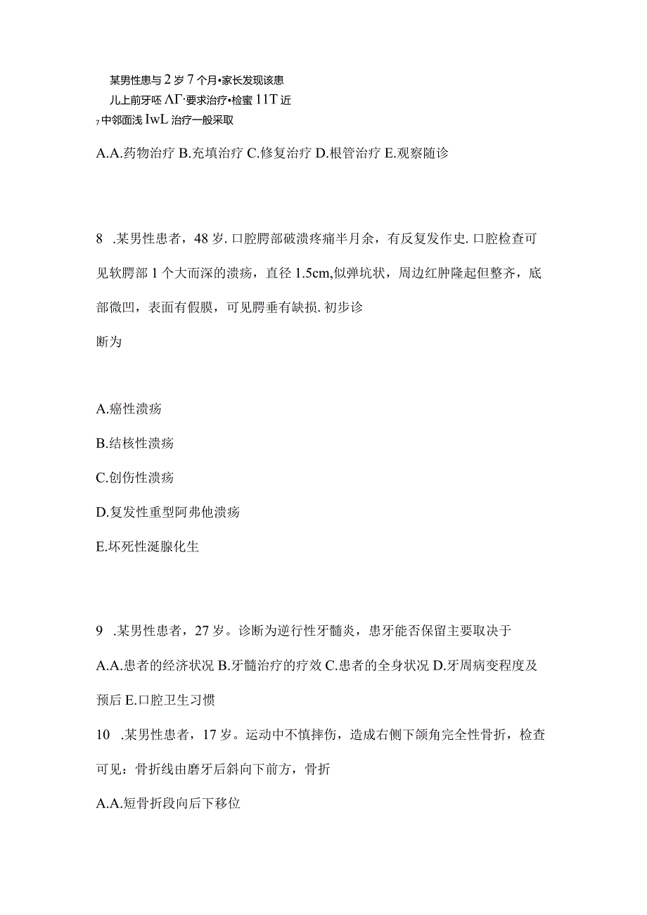 2021年辽宁省阜新市口腔执业医师第二单元预测试题(含答案).docx_第3页