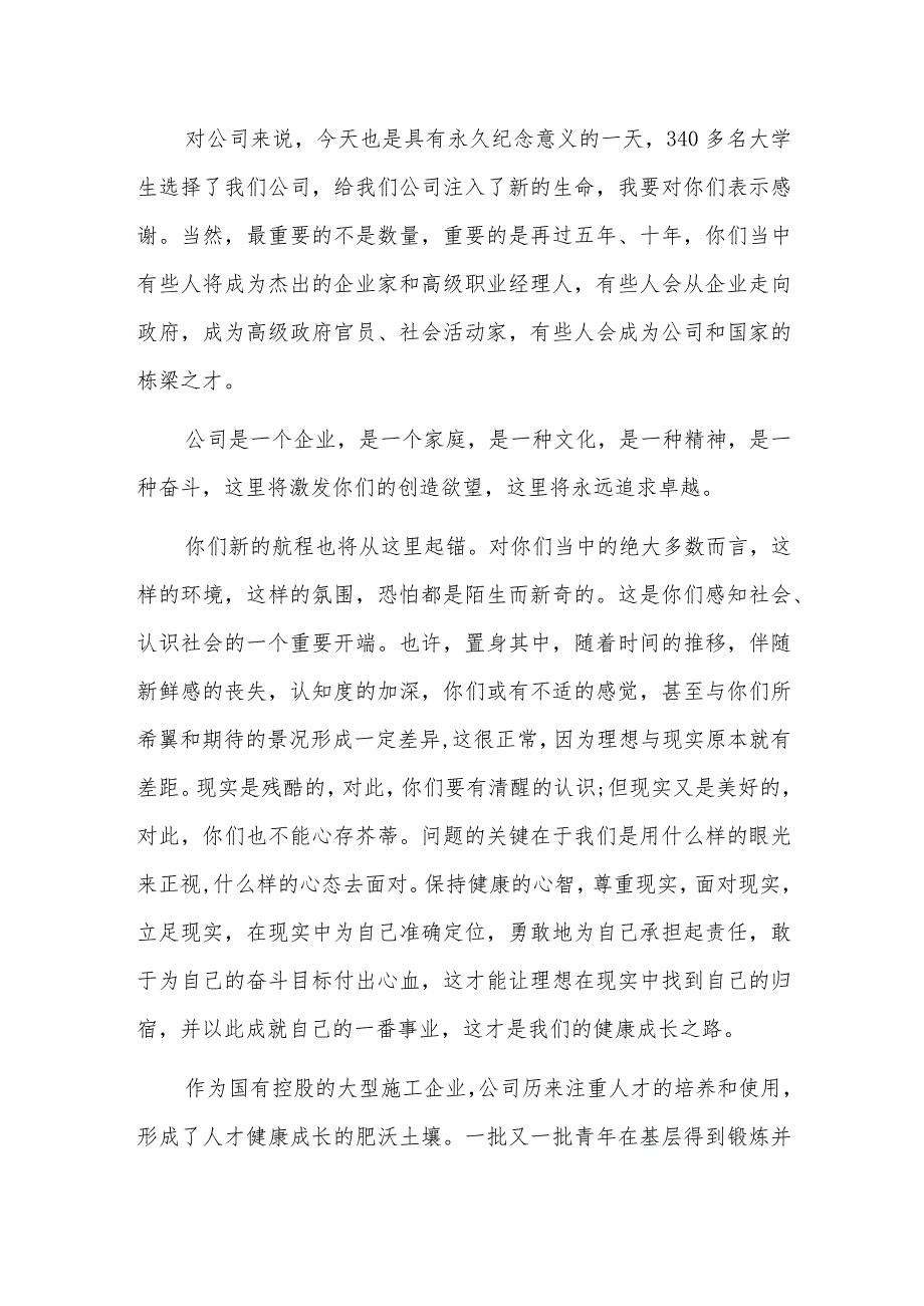 选调生入职发言稿三篇.docx_第3页