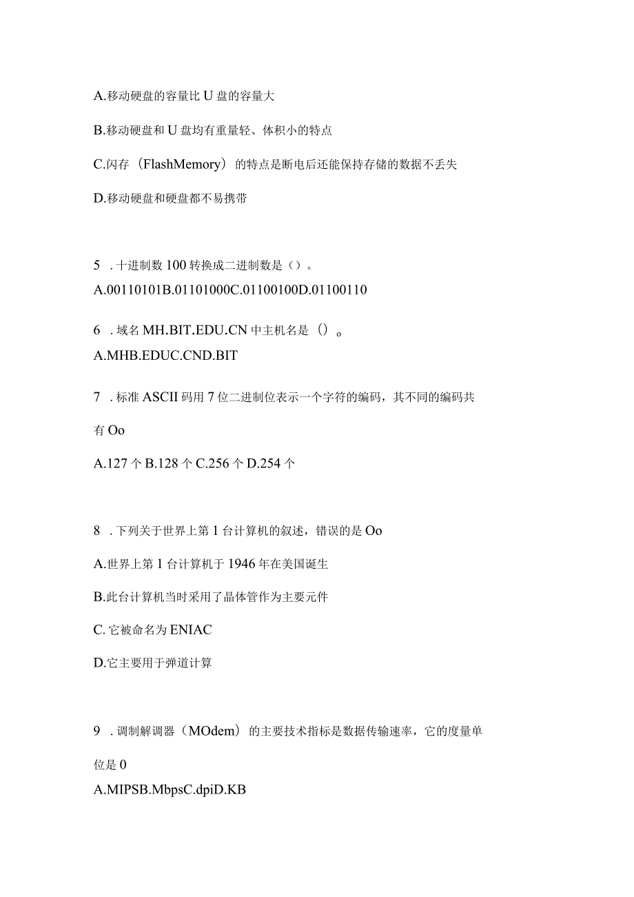 2021年辽宁省盘锦市全国计算机等级考试计算机基础及WPSOffice应用测试卷(含答案).docx_第2页