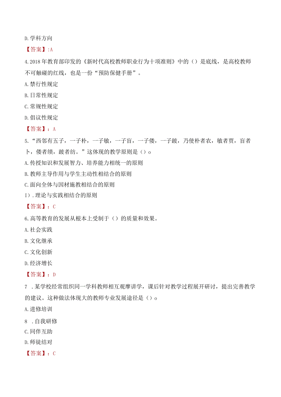 2023年太原理工大学辅导员招聘考试真题.docx_第2页