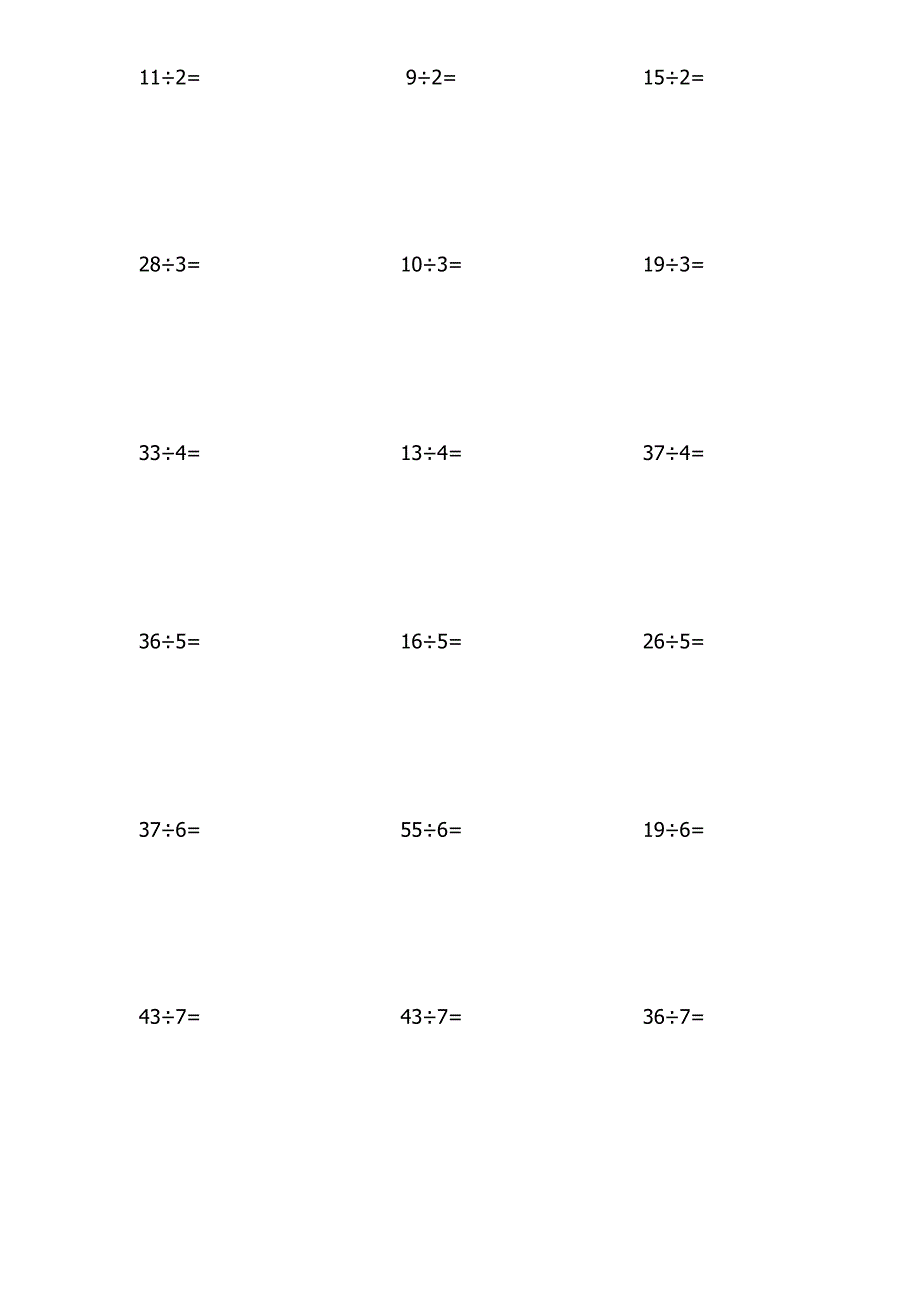 010二年级下册有余数的除法800题.docx_第3页