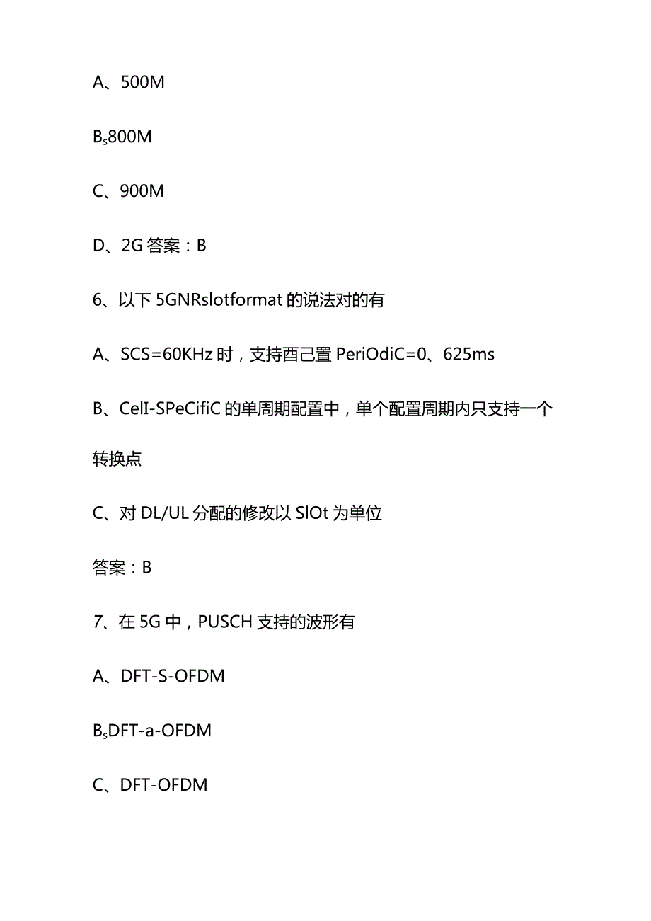 2023年电信协优(含LTE、5G)资格认证题库附答案.docx_第3页