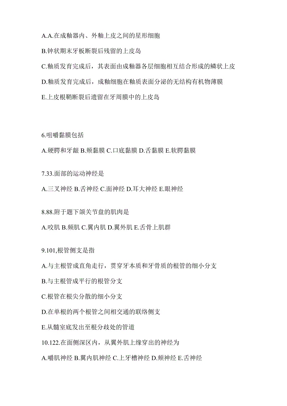 2021年辽宁省锦州市口腔执业医师第一单元模拟考试(含答案).docx_第2页