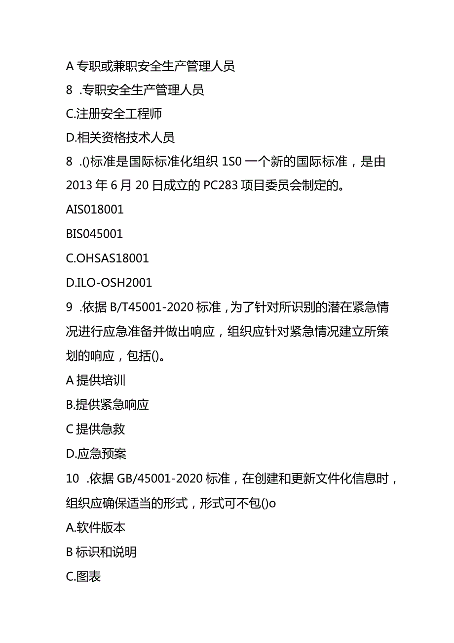 2023年5月CCAA统考《职业健康安全管理体系基础》试题.docx_第3页