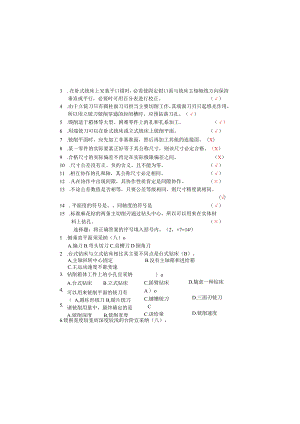 (参考答案)2024数控班《机制工艺与公差》期末试卷.docx