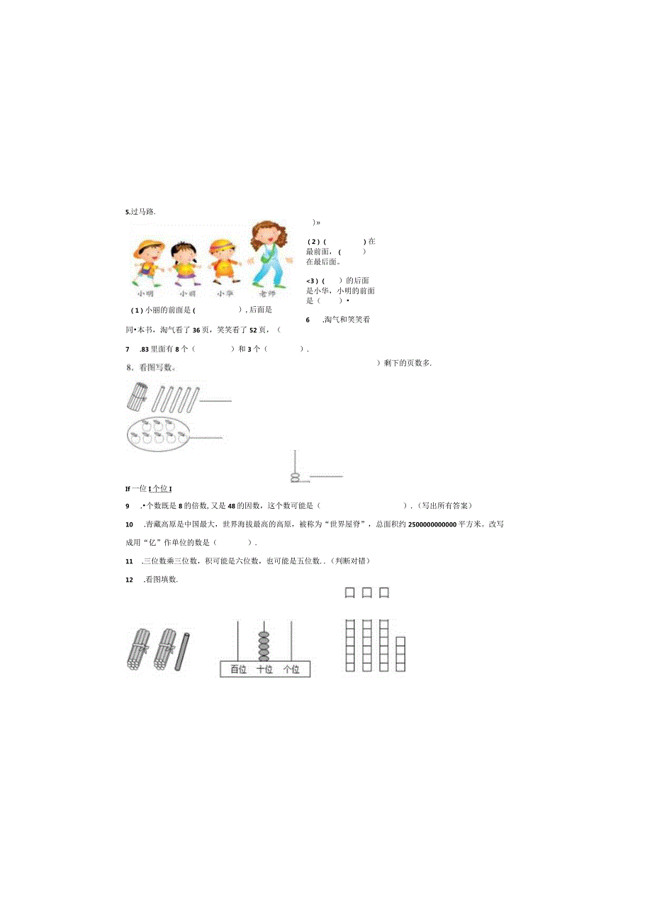 2023年小学一年级下册100以内的加减法训练卷.docx_第1页