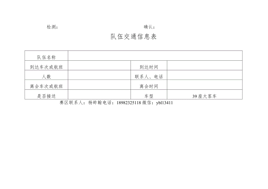 2016全国女子垒球冠军杯赛、青年女子锦标赛筹备工作方案.docx_第2页