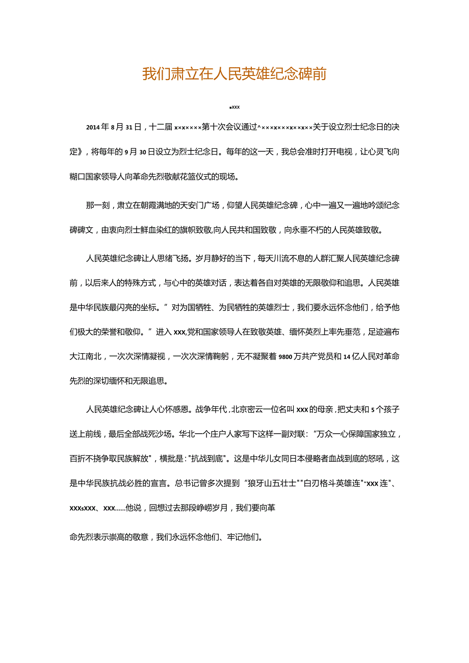 1公开课教案教学设计课件资料.docx_第1页