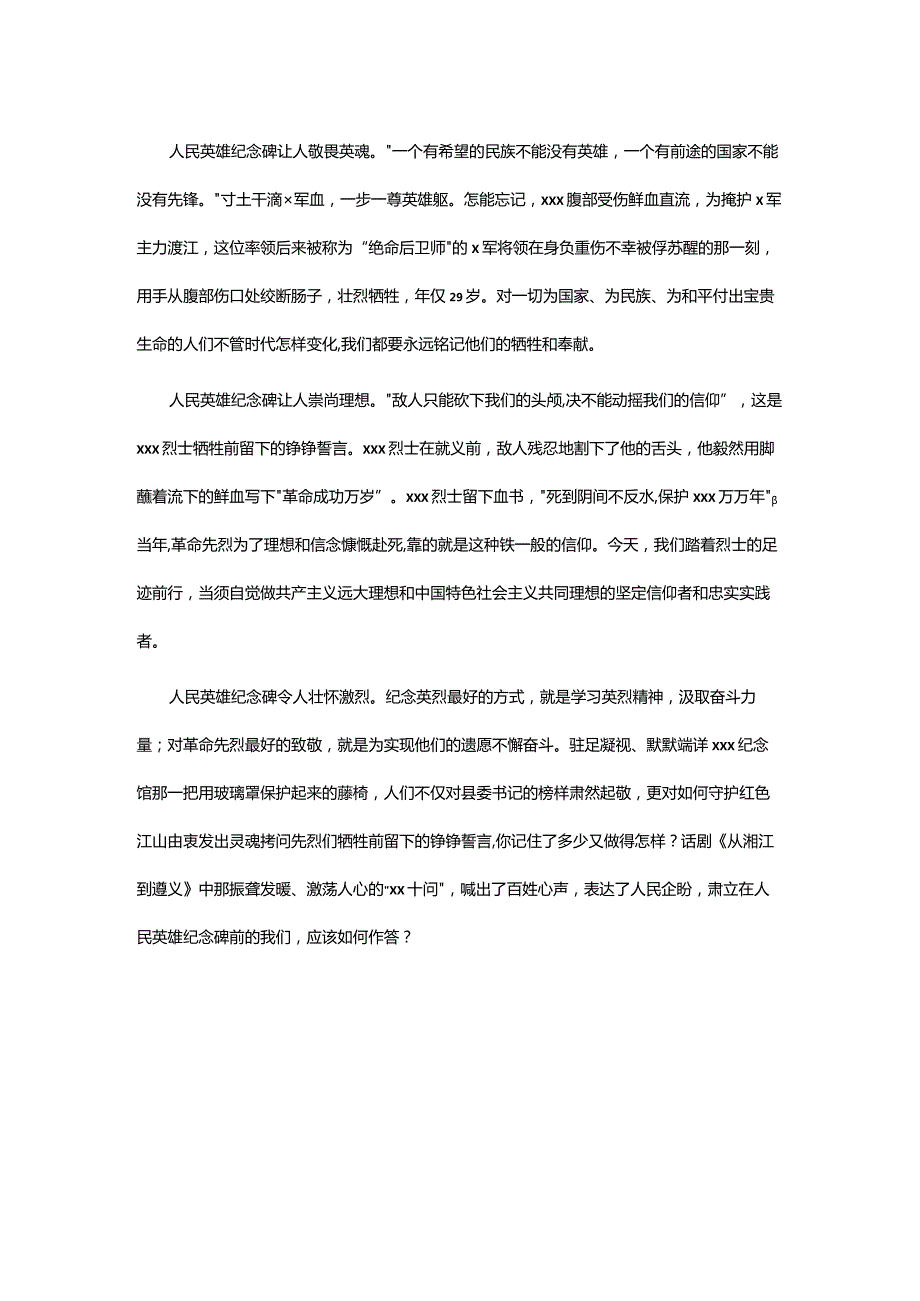 1公开课教案教学设计课件资料.docx_第2页