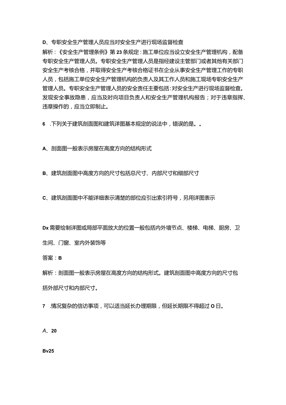 2023年《劳务员通用与基础知识》考试近年真题题库（含答案）.docx_第3页