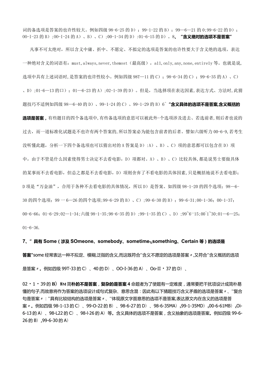 2023年一篇文章拯救四六级阅读经典推荐.docx_第2页