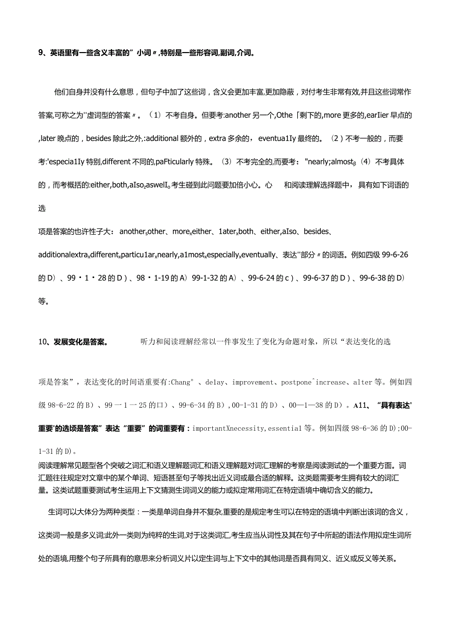 2023年一篇文章拯救四六级阅读经典推荐.docx_第3页