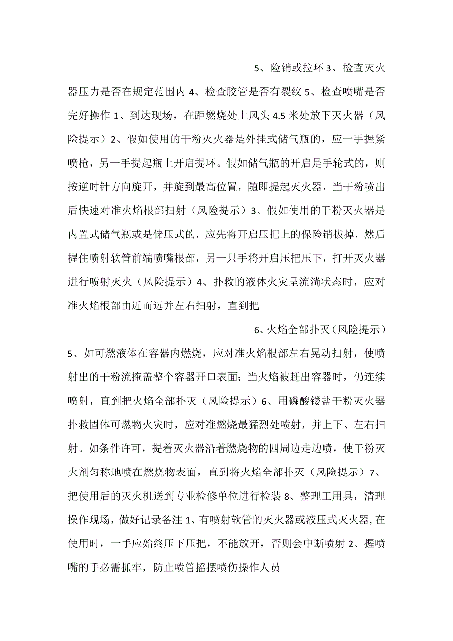 -提捞工岗位操作卡-.docx_第3页