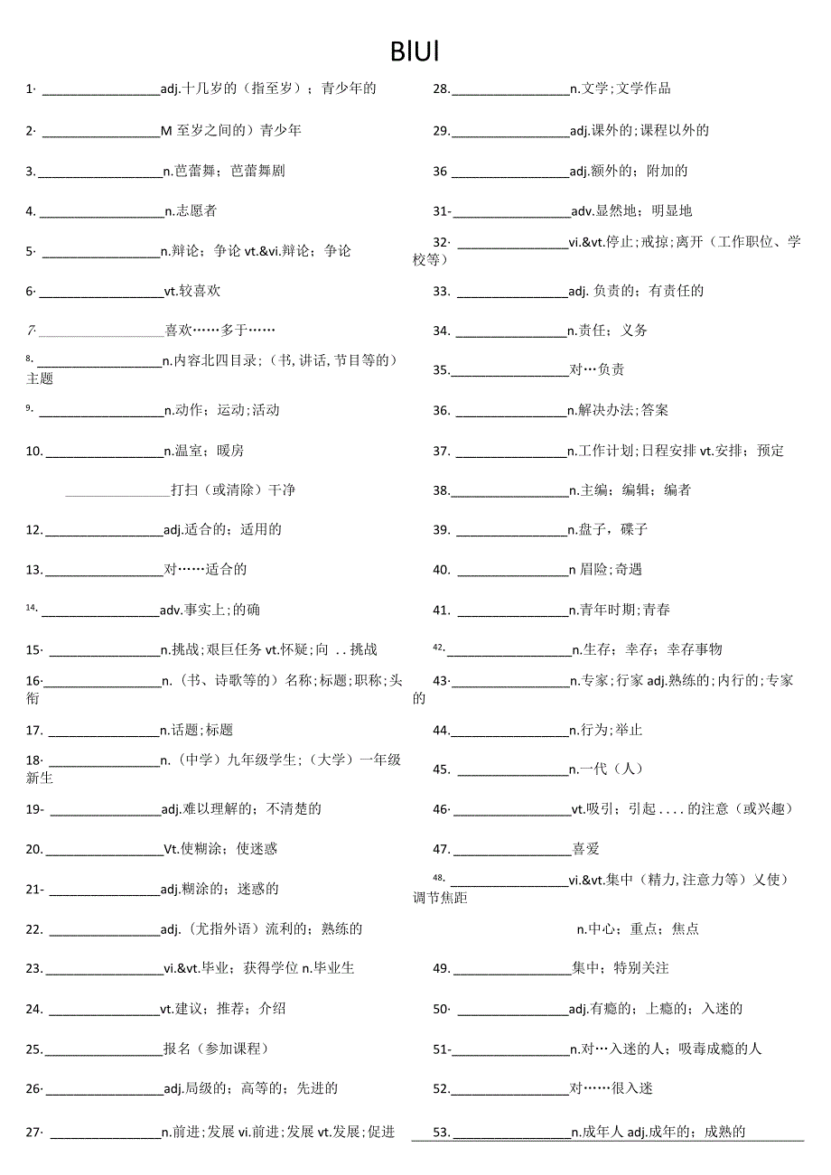 新必修1单词汉译英【2019人教版词汇英汉互译】.docx_第2页