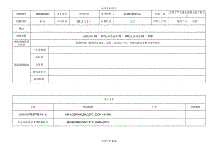 润滑油站.docx