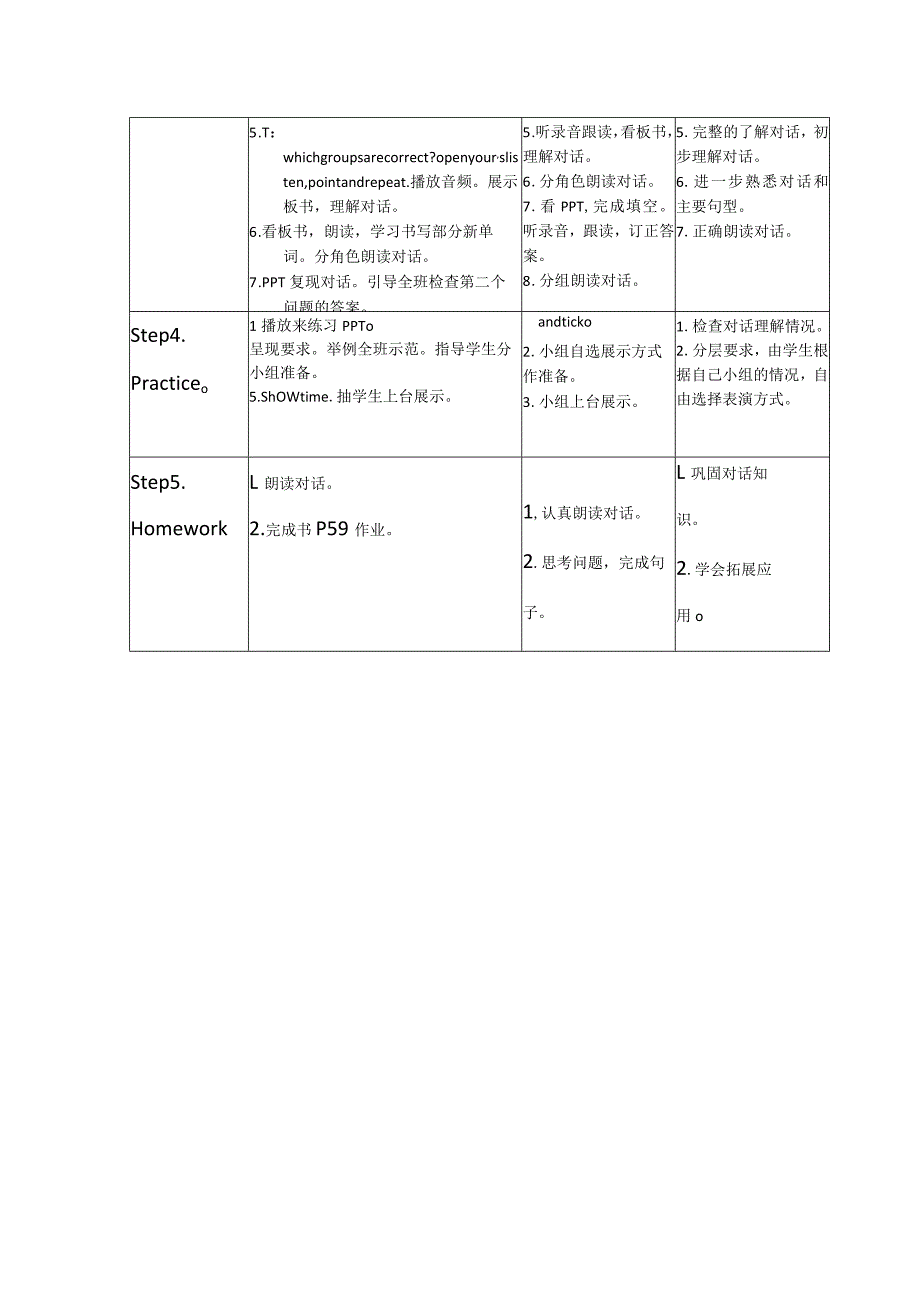 新路径五年级上册Unit3TalkingaboutFamilyfamily教学设计教案.docx_第3页