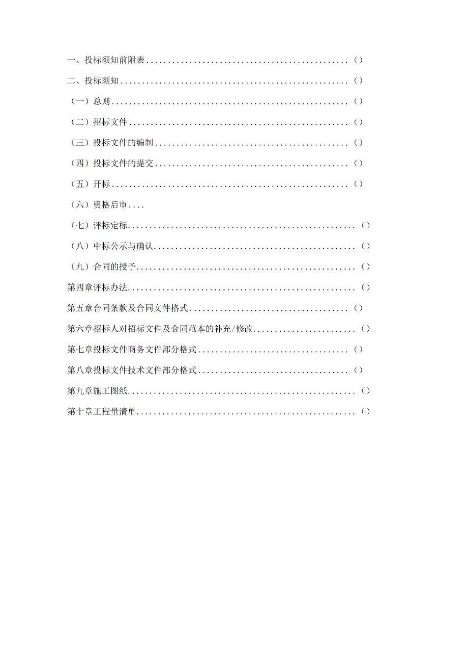 某市会展中心建设项目工程.docx_第3页