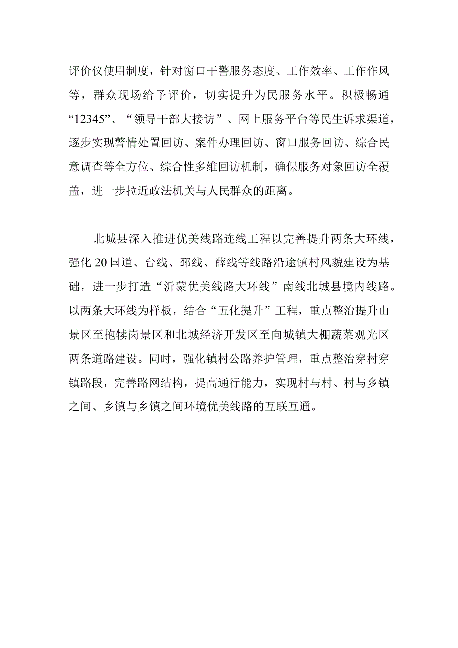 政务信息模板.docx_第2页