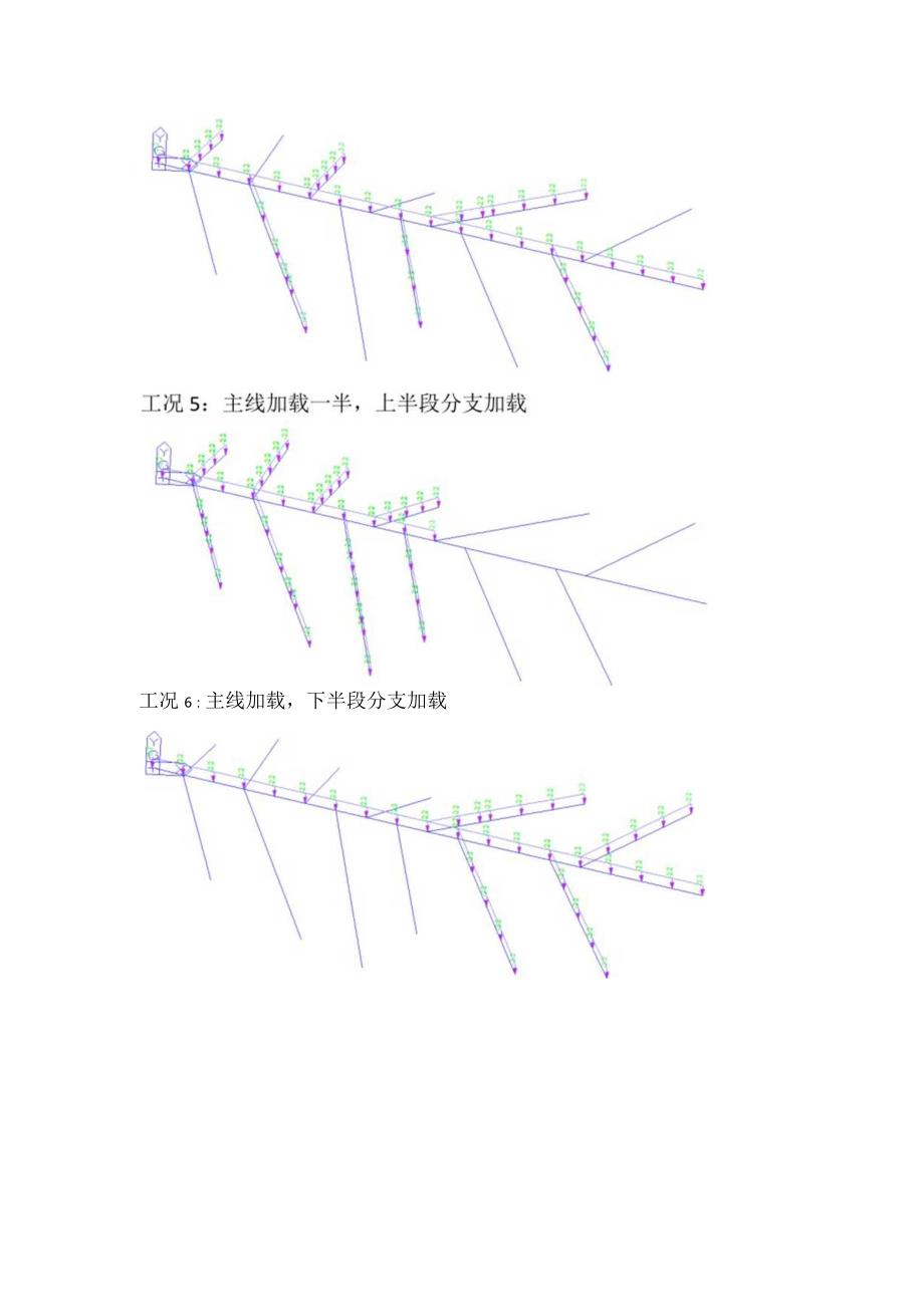 溜槽计算分析.docx_第3页