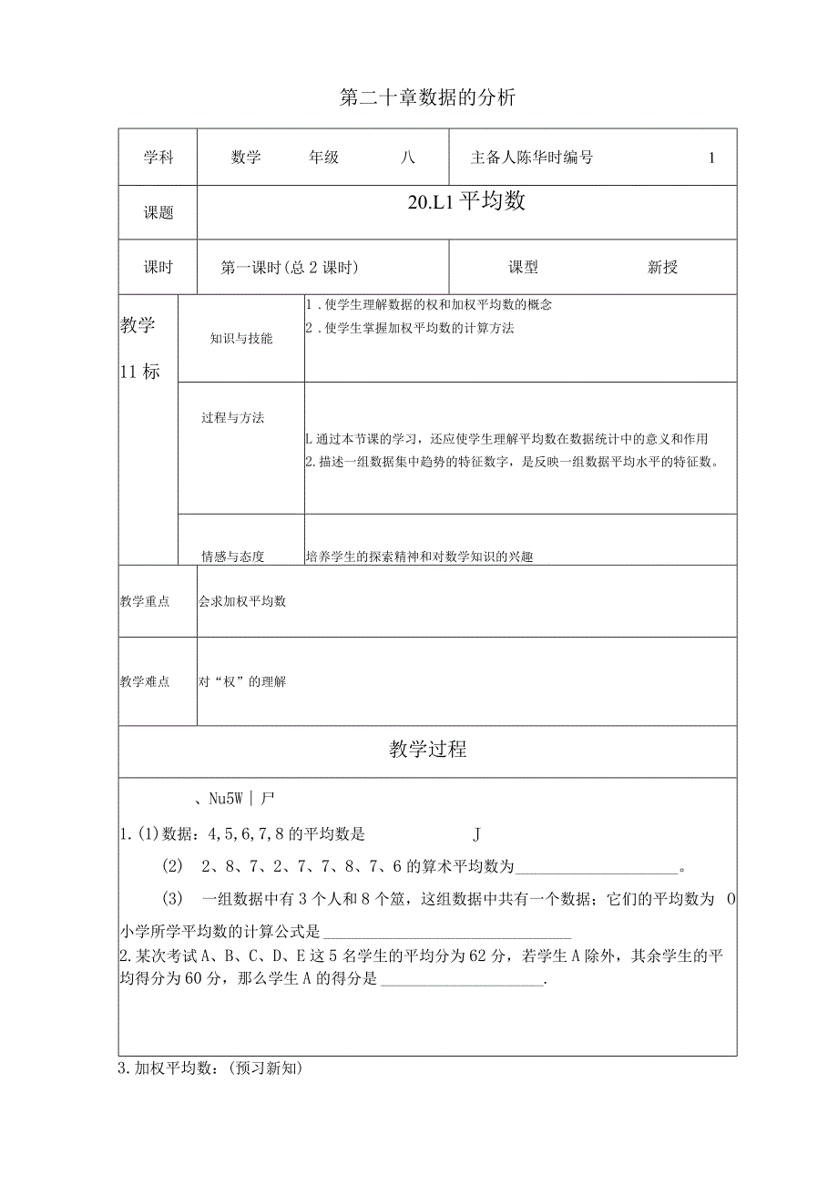 数据波动大小.docx_第1页