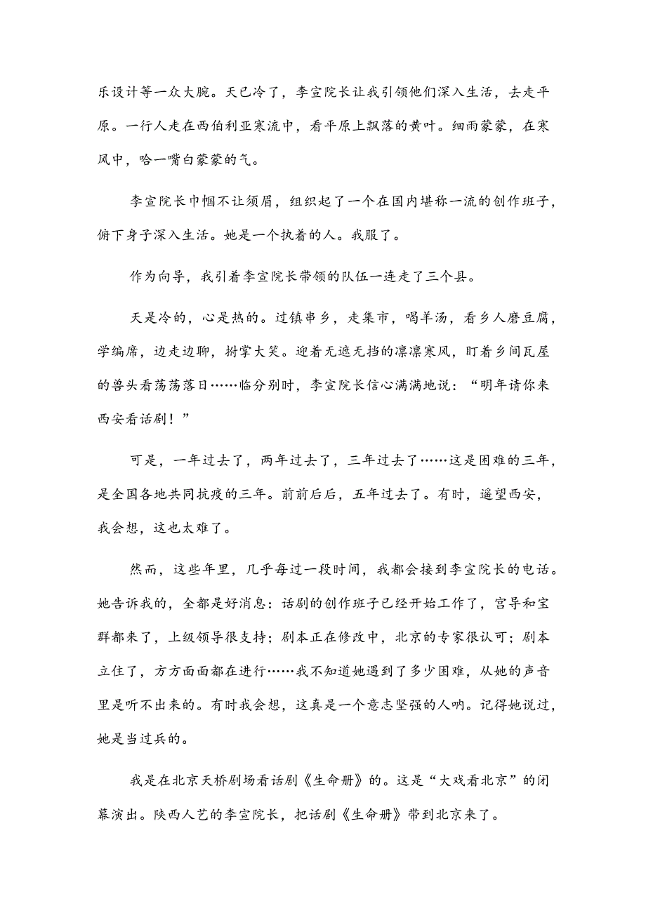 数一数“杏仁”.docx_第3页