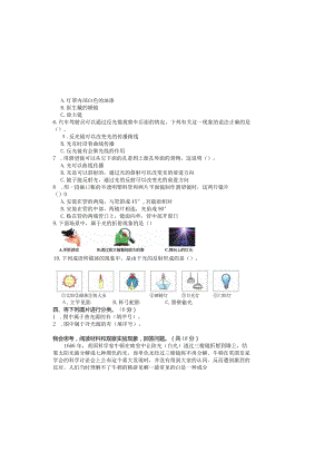 最新教科版小学五年级科学上册第一单元《光》高频考点培优检测卷（附答案）.docx