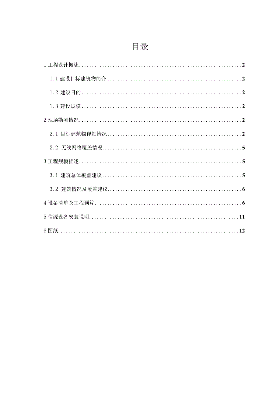 文本-南宁市西乡塘区安吉卫生院.docx_第3页