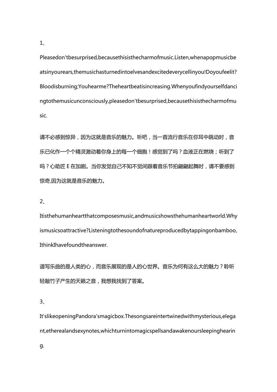 描写音乐治愈心灵的英文句子.docx_第1页