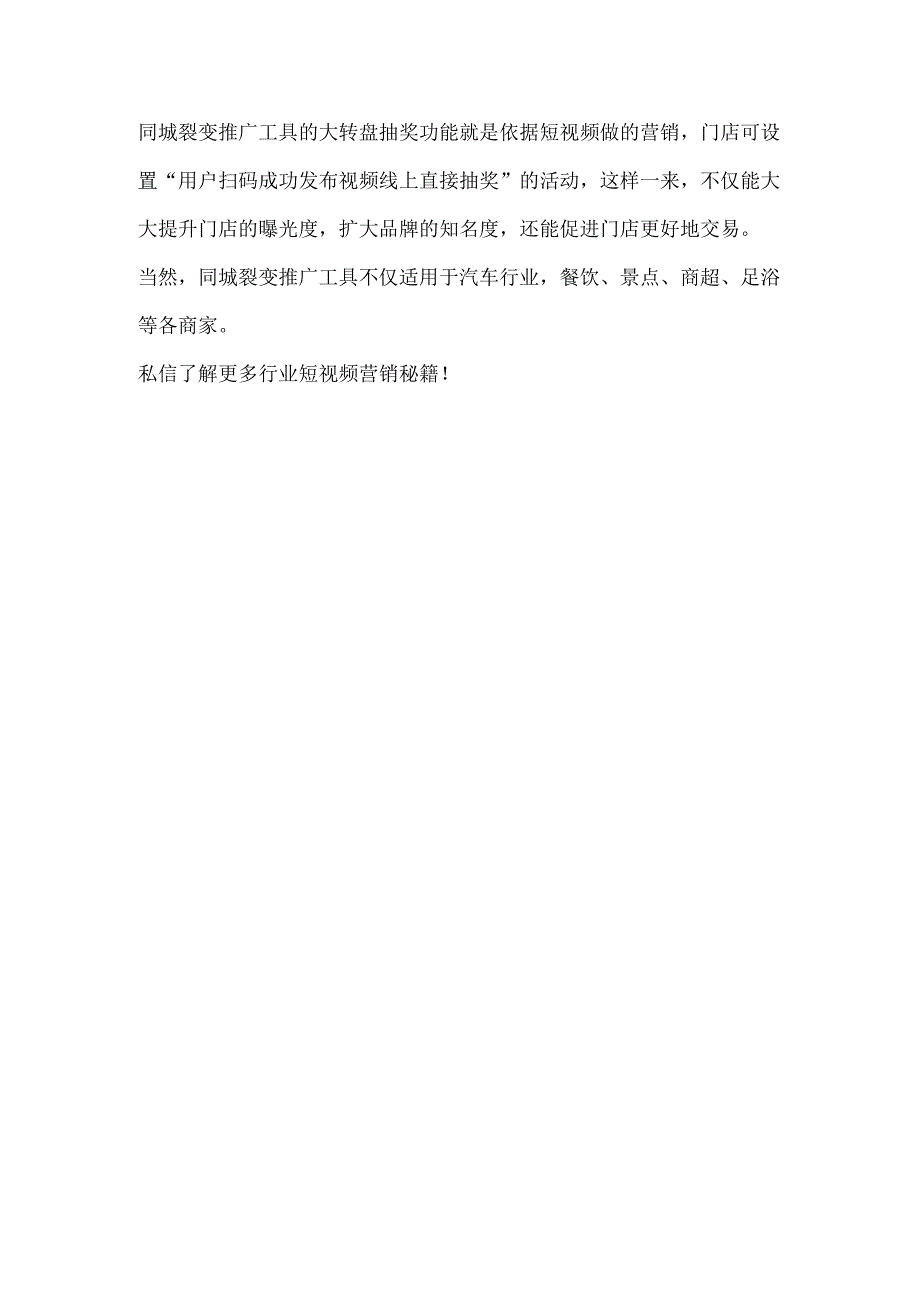 汽车销售同比增长3.6％2023年4s店如何提升营销？.docx_第2页