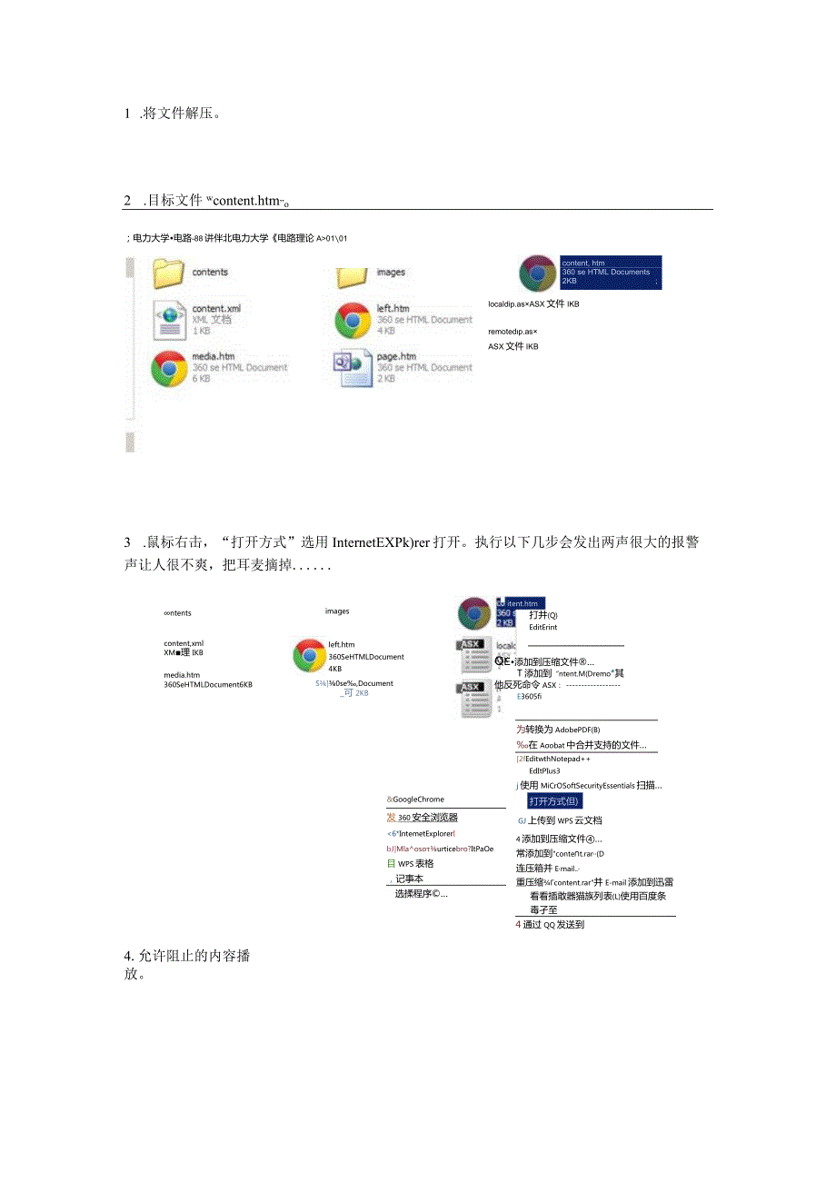 播放方法.docx_第1页