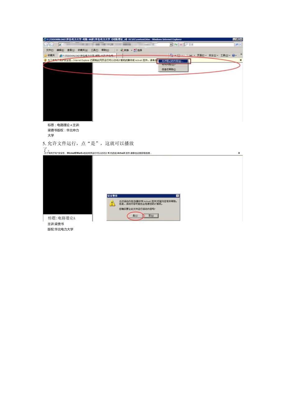 播放方法.docx_第2页