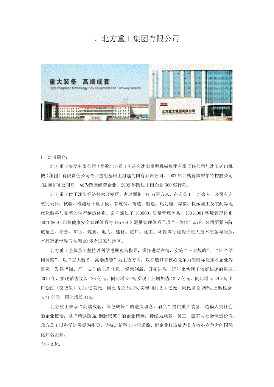 机械专业的实习报告.docx_第3页