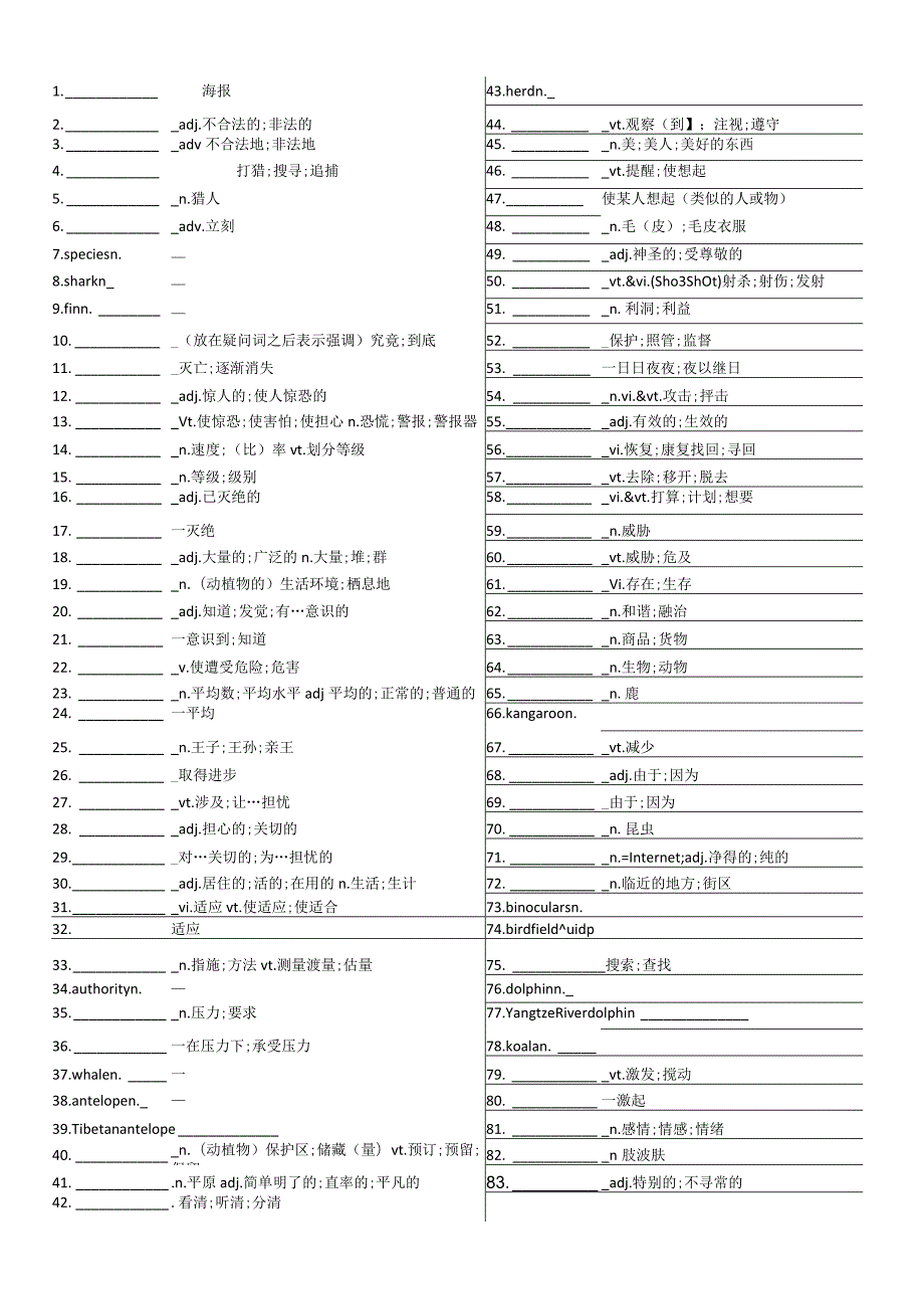 新必修2单词汉译英【2019人教版词汇英汉互译】.docx_第2页